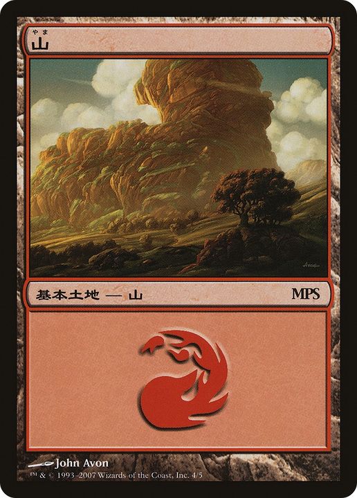 Mountain in the group Magic the Gathering / Types / Land / Mountain at Proxyprinters.com (79233)