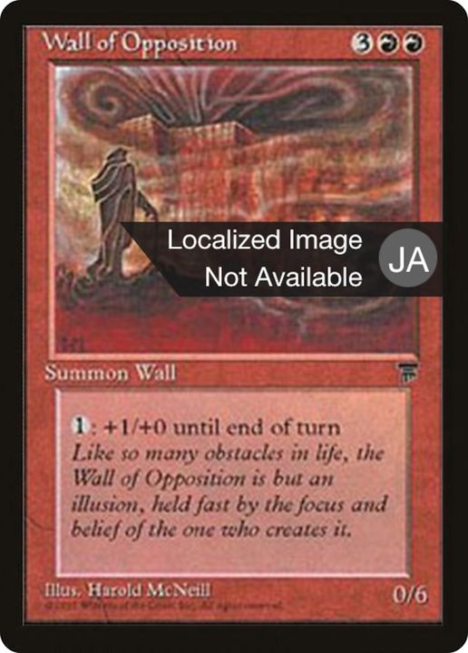 Wall of Opposition in the group Magic the Gathering / Sets / Chronicles Foreign Black Border at Proxyprinters.com (80981)