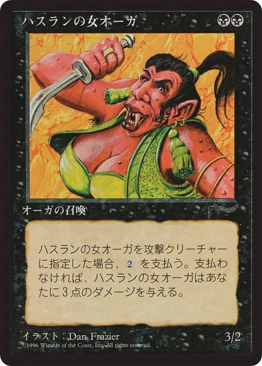 Hasran Ogress in the group Singles at Proxyprinters.com (83236)