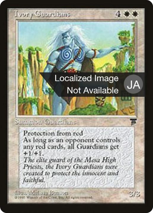 Ivory Guardians in the group Magic the Gathering / Sets / Chronicles Foreign Black Border at Proxyprinters.com (85604)