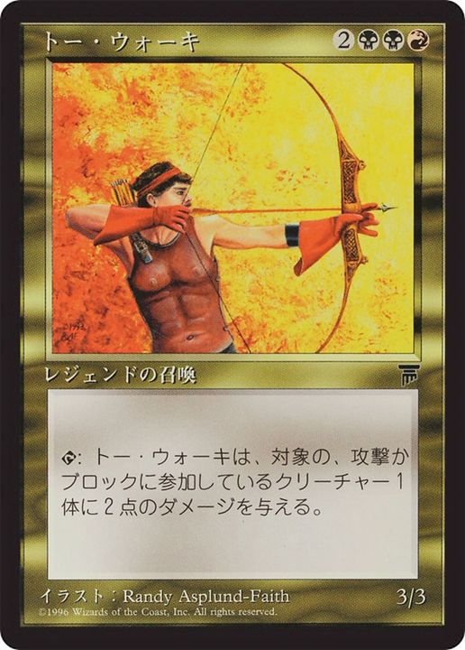 Tor Wauki in the group Magic the Gathering / Sets / Chronicles Foreign Black Border at Proxyprinters.com (91379)