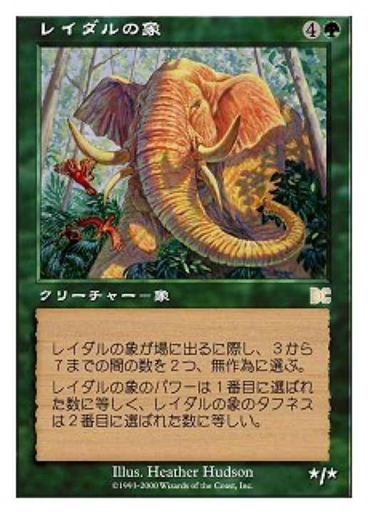 Lydari Elephant in the group Magic the Gathering / Types / Colors / Green at Proxyprinters.com (92132)