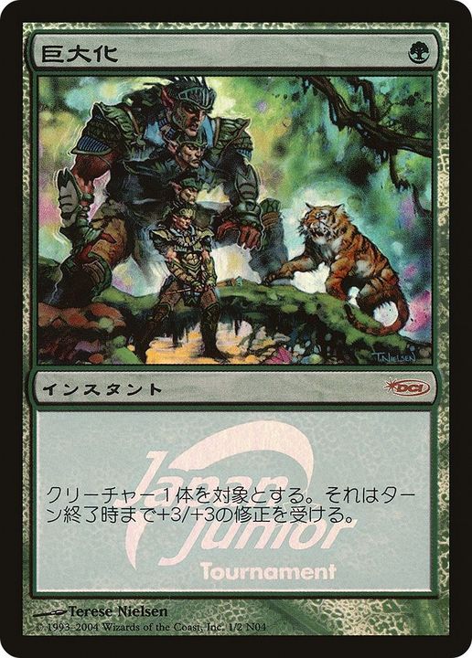 Giant Growth in the group Magic the Gathering / Types / Colors / Green at Proxyprinters.com (9220)