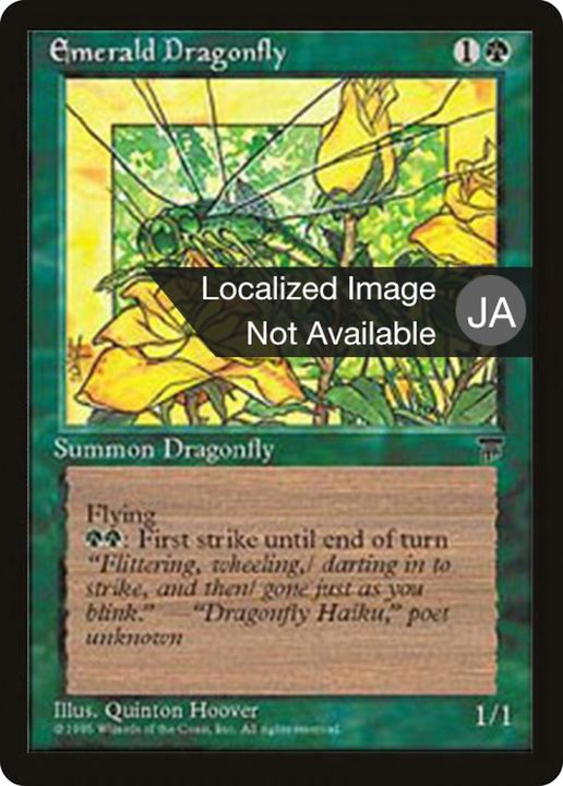 Emerald Dragonfly in the group Magic the Gathering / Sets / Chronicles Foreign Black Border at Proxyprinters.com (92296)