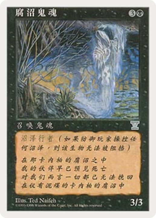 Bog Wraith in the group Magic the Gathering / Types / Colors / Black at Proxyprinters.com (92828)