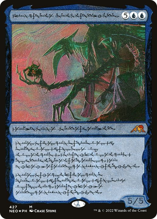 Jin-Gitaxias, Progress Tyrant in the group Magic the Gathering / Sets / Kamigawa: Neon Dynasty at Proxyprinters.com (93368)