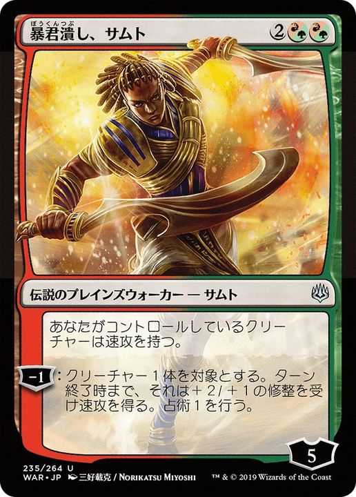 Samut, Tyrant Smasher in the group Magic the Gathering / Types / Colors / Multicolors / G, R at Proxyprinters.com (9458)