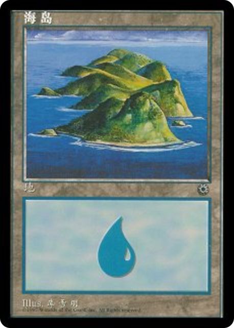 Island