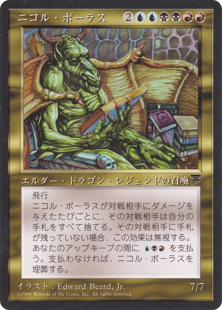 Nicol Bolas