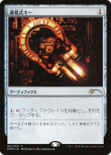 Voltaic Key Voltaic Key
