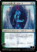 Kiora, Behemoth Beckoner Kiora, Behemoth Beckoner
