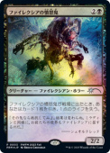 Phyrexian Rager Phyrexian Rager