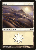Plains Plains
