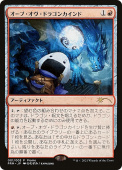 Orb of Dragonkind Orb of Dragonkind