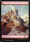 Mountain Mountain