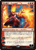 Chandra, Fire Artisan Chandra, Fire Artisan