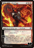 Angrath, Captain of Chaos Angrath, Captain of Chaos