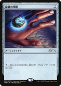 Arcane Signet Arcane Signet
