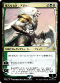 Ajani, the Greathearted Ajani, the Greathearted