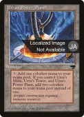 Urza's Power Plant Urza's Power Plant