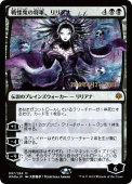 Liliana, Dreadhorde General Liliana, Dreadhorde General