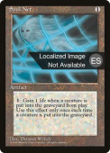 Soul Net Soul Net
