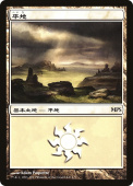 Plains Plains