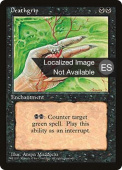 Deathgrip Deathgrip