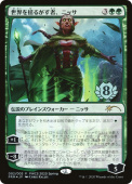 Nissa, Who Shakes the World Nissa, Who Shakes the World