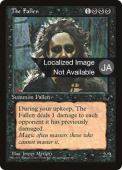 The Fallen The Fallen
