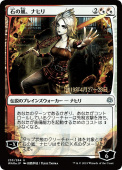 Nahiri, Storm of Stone Nahiri, Storm of Stone