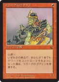 Goblins of the Flarg Goblins of the Flarg