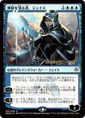 Jace, Wielder of Mysteries Jace, Wielder of Mysteries