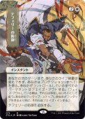 Teferi's Protection Teferi's Protection