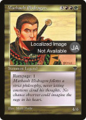 Marhault Elsdragon Marhault Elsdragon