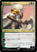 Ajani, the Greathearted Ajani, the Greathearted