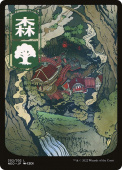 Forest Forest