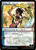 Saheeli, Sublime Artificer Saheeli, Sublime Artificer
