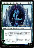 Kiora, Behemoth Beckoner Kiora, Behemoth Beckoner