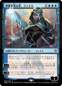 Jace, Wielder of Mysteries Jace, Wielder of Mysteries
