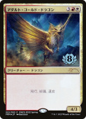 Adult Gold Dragon Adult Gold Dragon