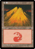 Mountain Mountain