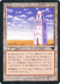 Urza's Tower Urza's Tower