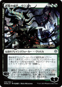Vraska, Swarm's Eminence Vraska, Swarm's Eminence