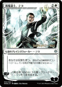 Teyo, the Shieldmage Teyo, the Shieldmage