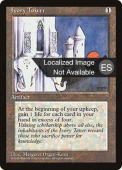 Ivory Tower Ivory Tower