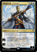 Teferi, Time Raveler Teferi, Time Raveler