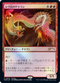 Shivan Dragon Shivan Dragon
