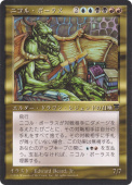 Nicol Bolas Nicol Bolas