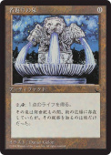 Fountain of Youth Fountain of Youth